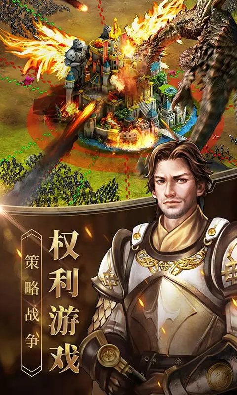 女王的纷争官方版本 v2.9.48 最新版