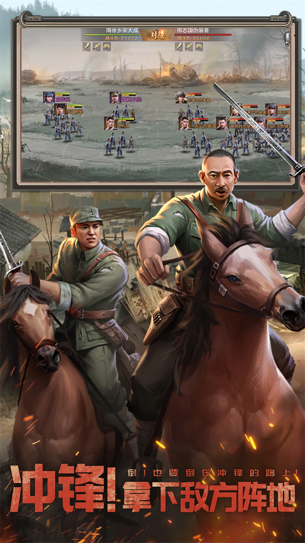 亮剑手游官方正版 v6.10.11 安卓版