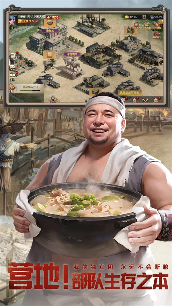 亮剑手游官方正版 v6.10.11 安卓版