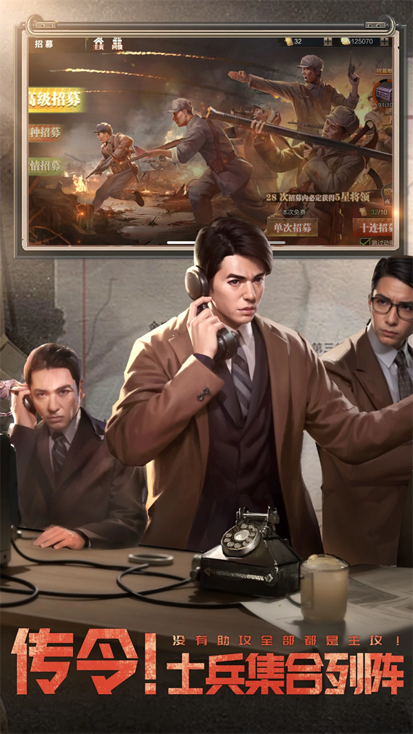 亮剑手游官方正版 v6.10.11 安卓版