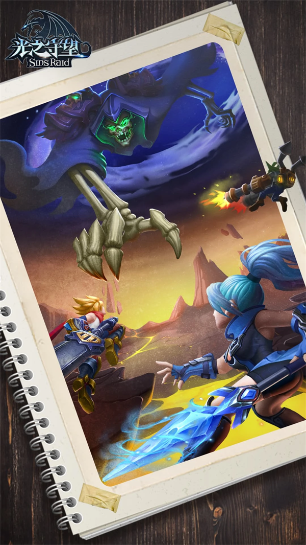 光之守望手游 v3.2.3 最新版