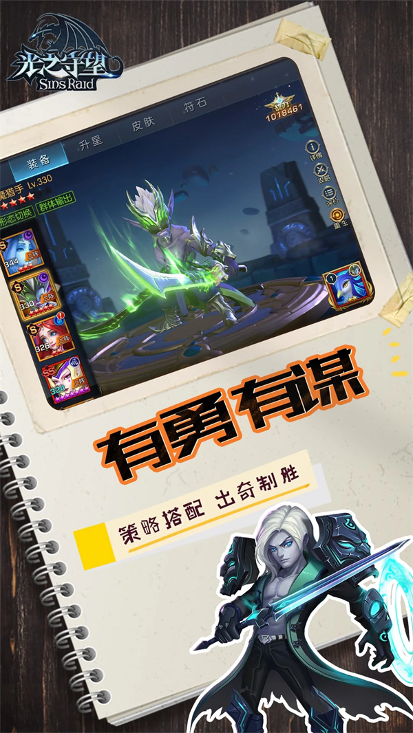 光之守望手游 v3.2.3 最新版