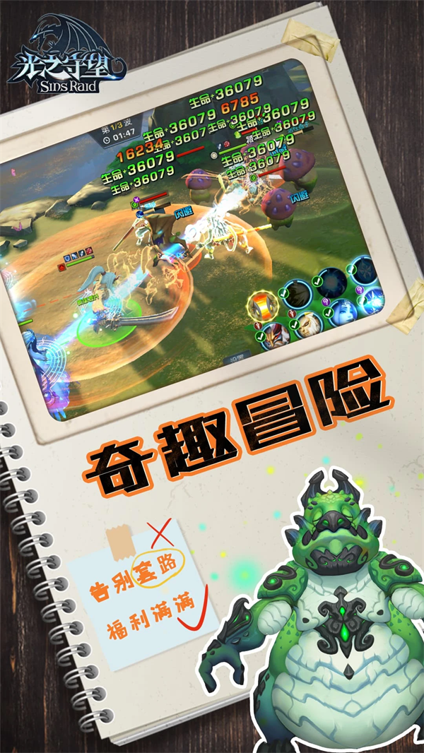 光之守望手游 v3.2.3 最新版
