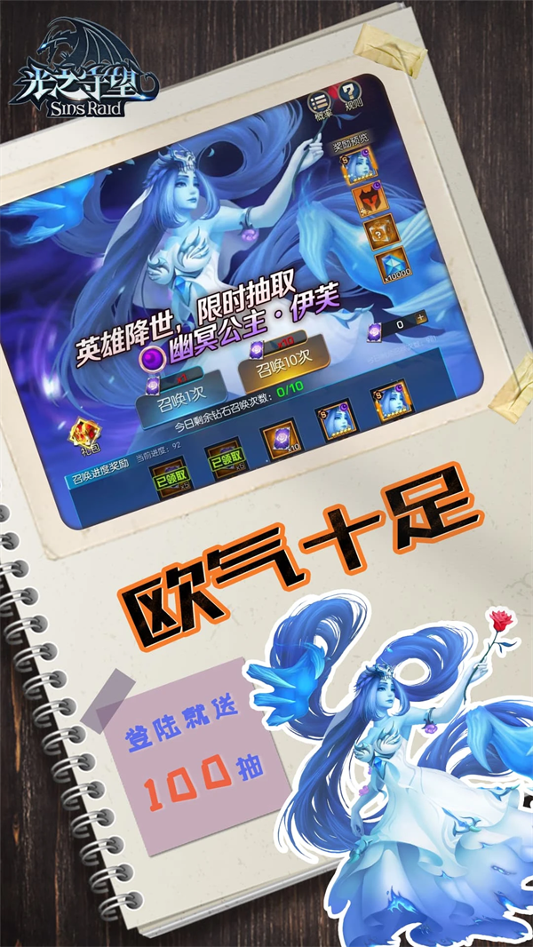 光之守望手游 v3.2.3 最新版