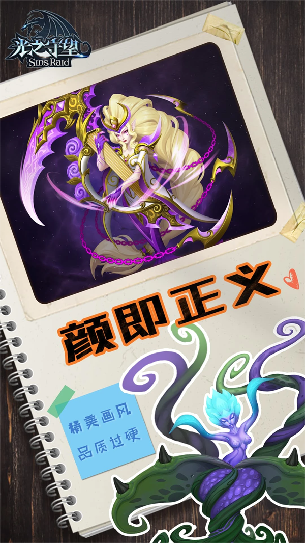 光之守望手游 v3.2.3 最新版