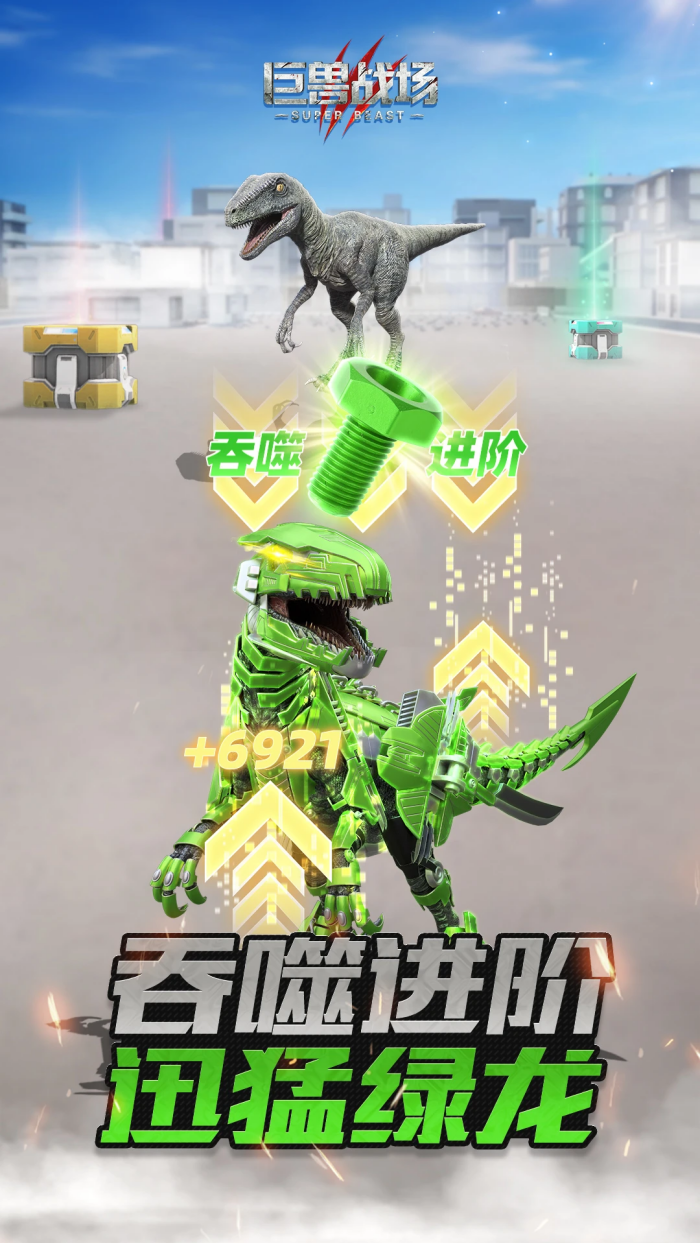 巨兽战场腾讯版 v9.8.2 安卓版