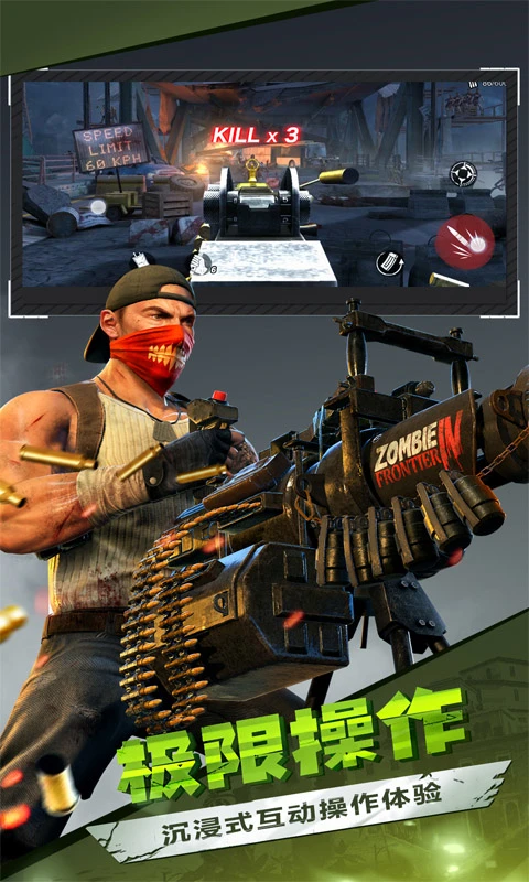 僵尸前线3d官方版 v1.10.6 安卓版