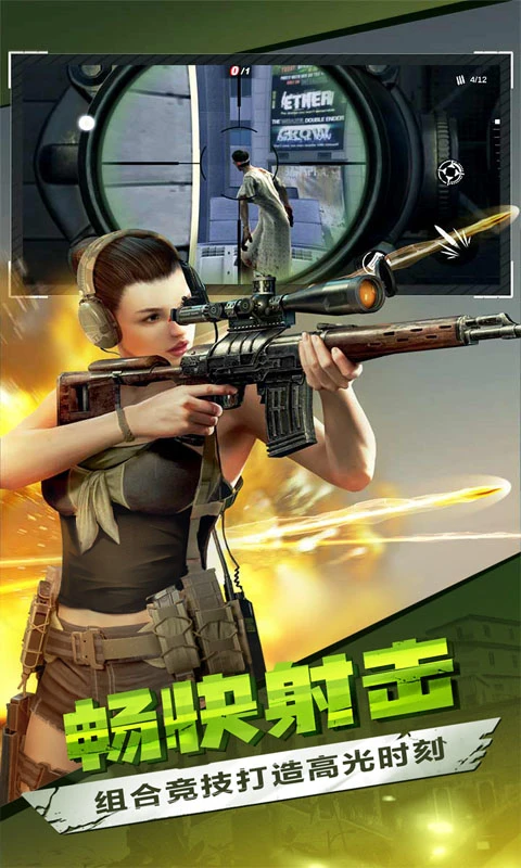 僵尸前线3d官方版 v1.10.6 安卓版