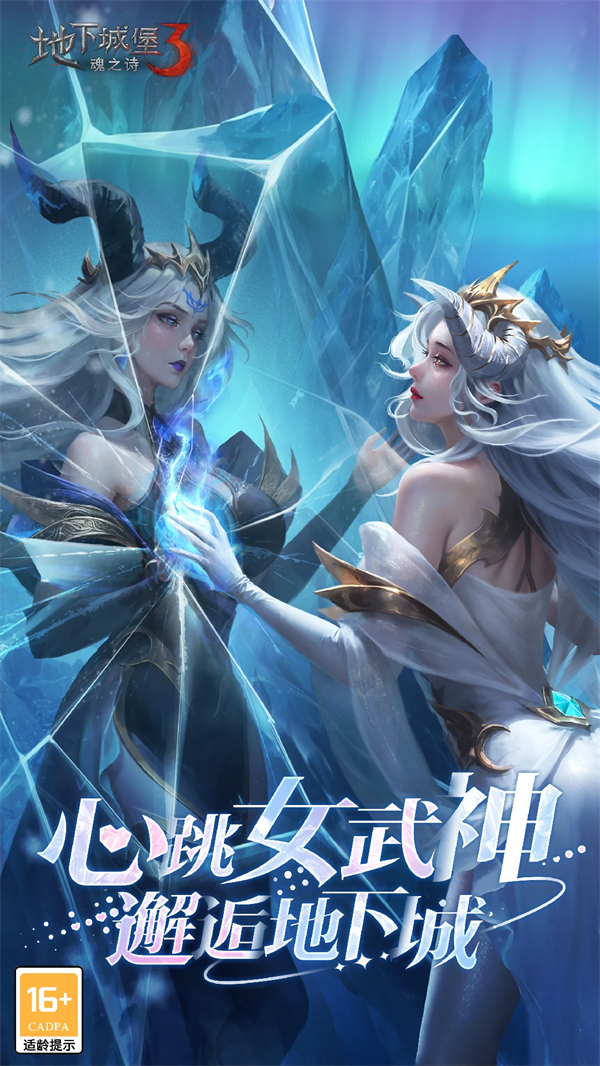 地下城堡3魂之诗手游官方版 v1.3.111 安卓版