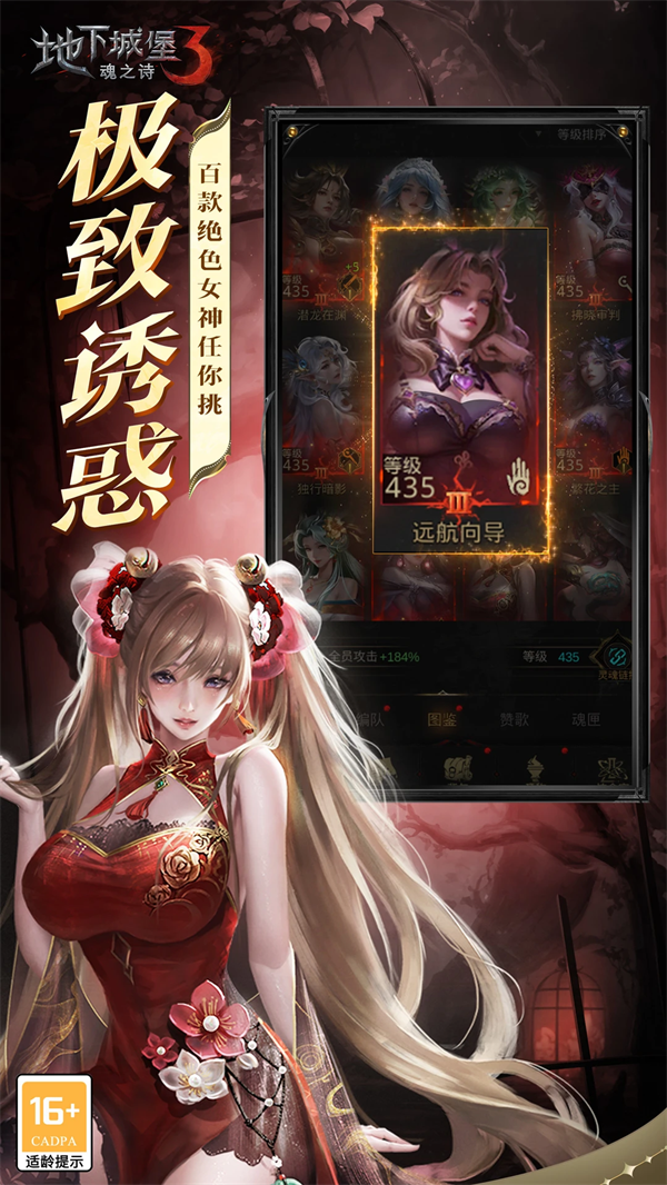 地下城堡3魂之诗手游官方版 v1.3.111 安卓版