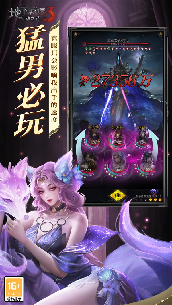 地下城堡3魂之诗手游官方版 v1.3.111 安卓版