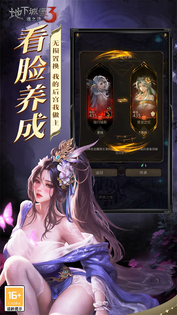 地下城堡3魂之诗手游官方版 v1.3.111 安卓版