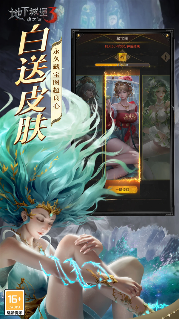 地下城堡3魂之诗手游官方版 v1.3.111 安卓版