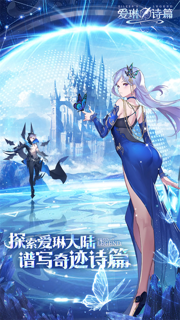 爱琳诗篇官方版 v1.0.36 安卓版