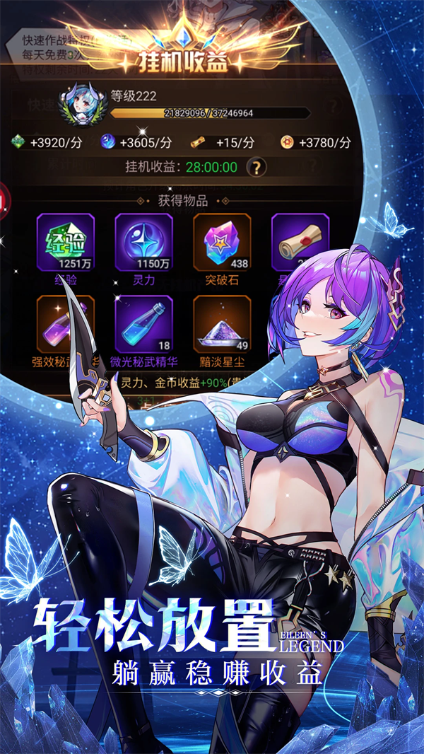 爱琳诗篇官方版 v1.0.36 安卓版