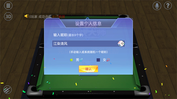 如何开始游戏配图3