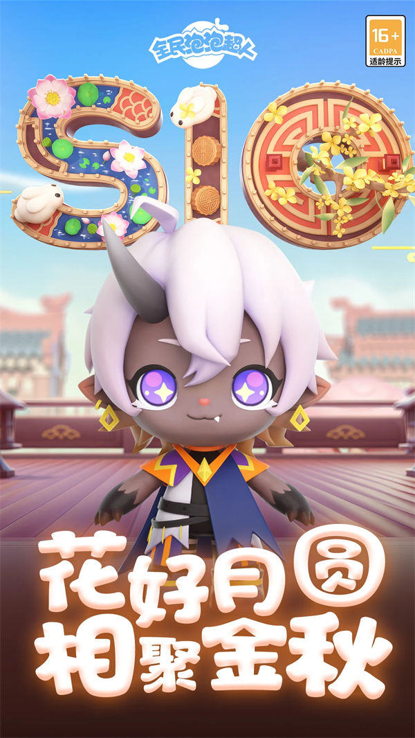 全民泡泡超人游戏 v2.15.1 最新版