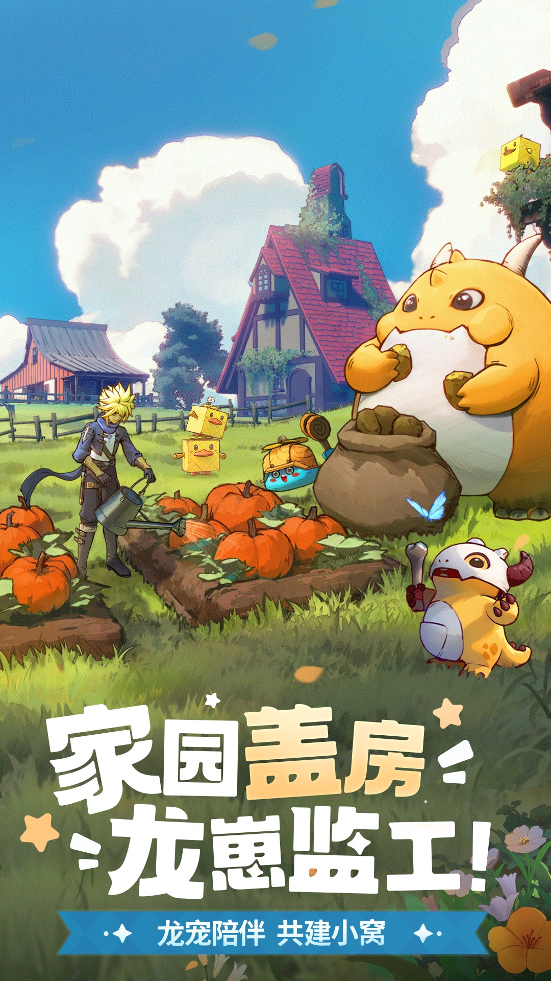 龙骑士学园官方 v1.0.18.0 最新版