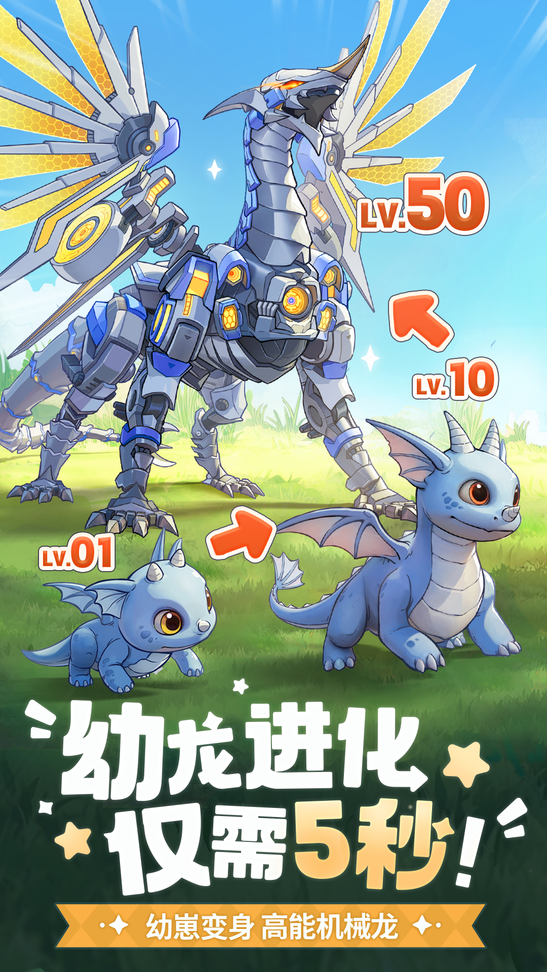 龙骑士学园官方 v1.0.18.0 最新版