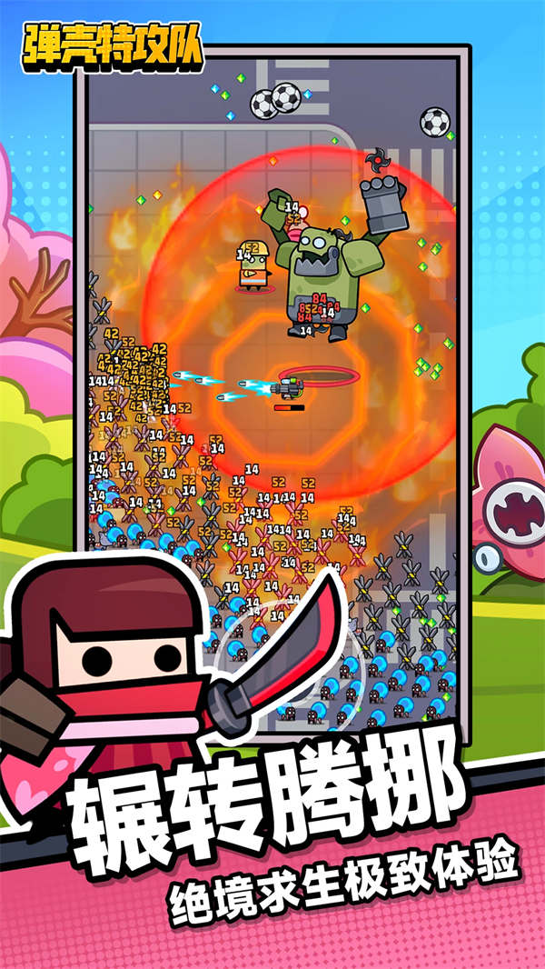 弹壳特攻队qq登录版本 v4.4.4 最新版