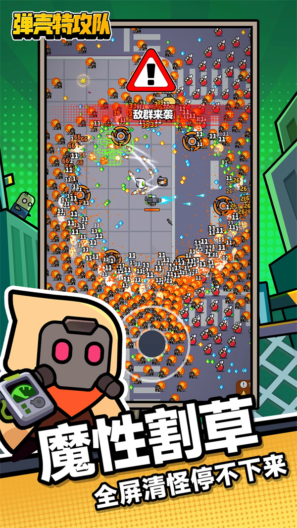 弹壳特攻队qq登录版本 v4.4.4 最新版