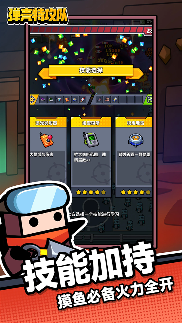 弹壳特攻队qq登录版本 v4.4.4 最新版