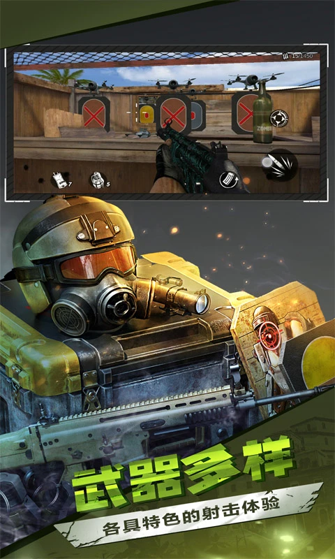 僵尸前线3D腾讯版本 v1.10.6 最新版