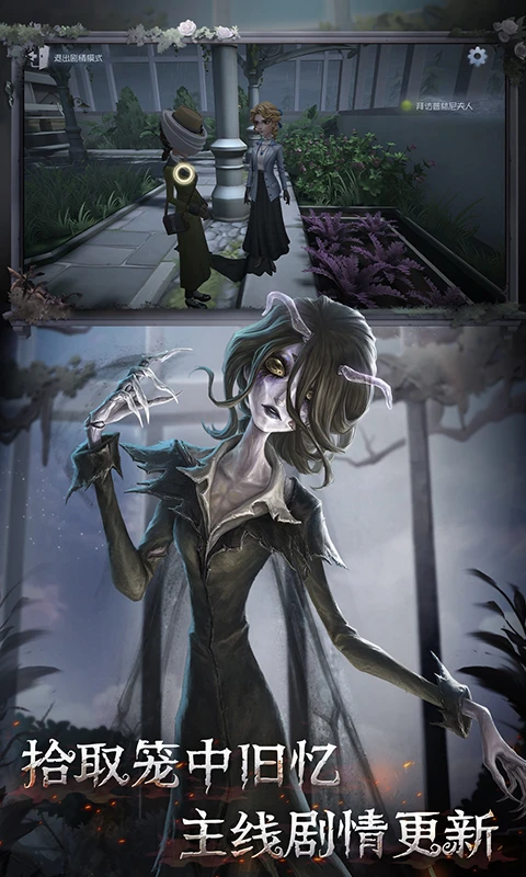 第五人格应用宝渠道服 v2026.0107.1256 最新版