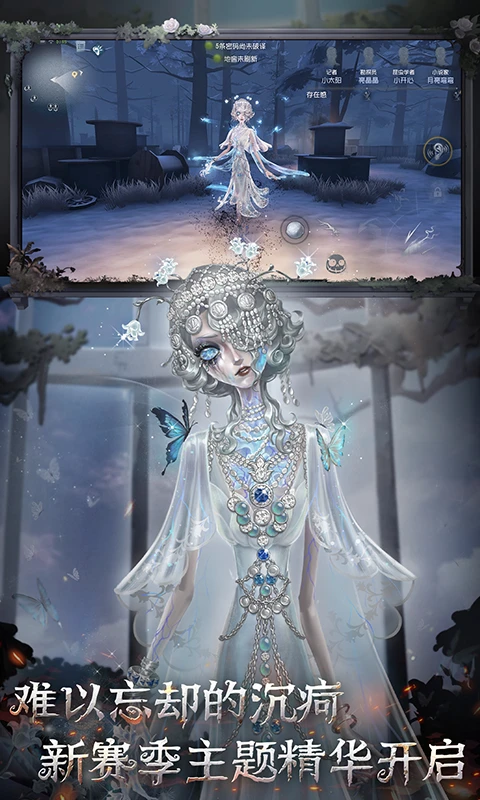 第五人格应用宝渠道服 v2026.0107.1256 最新版