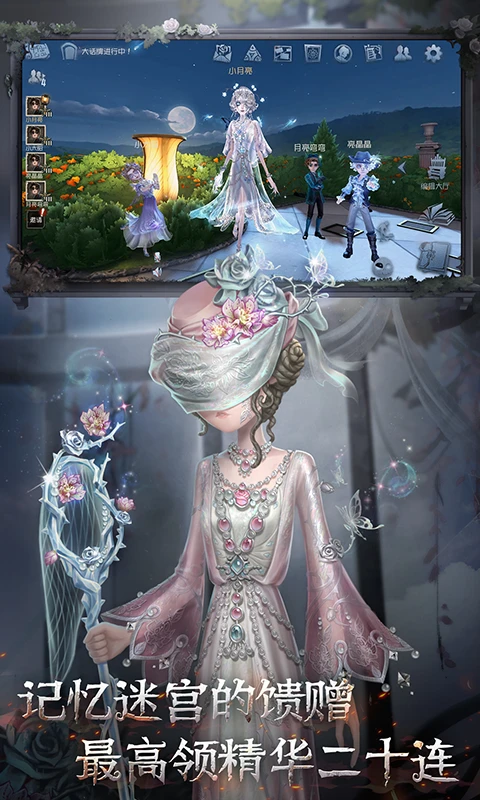 第五人格应用宝渠道服 v2026.0107.1256 最新版