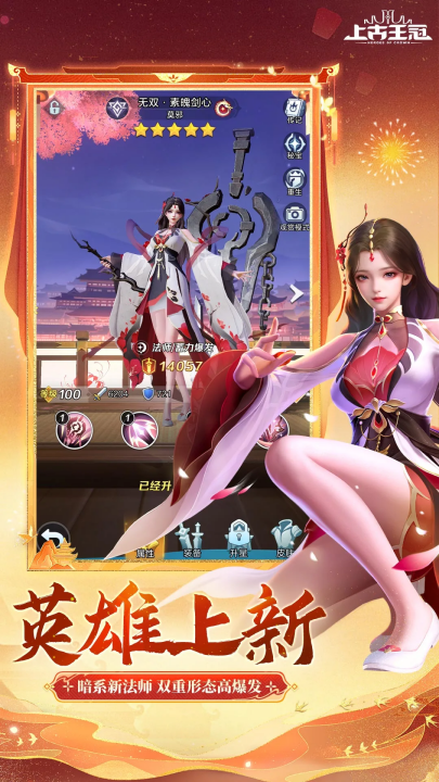 上古王冠腾讯版 v2.100.011601 最新版