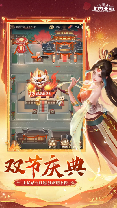 上古王冠腾讯版 v2.100.011601 最新版