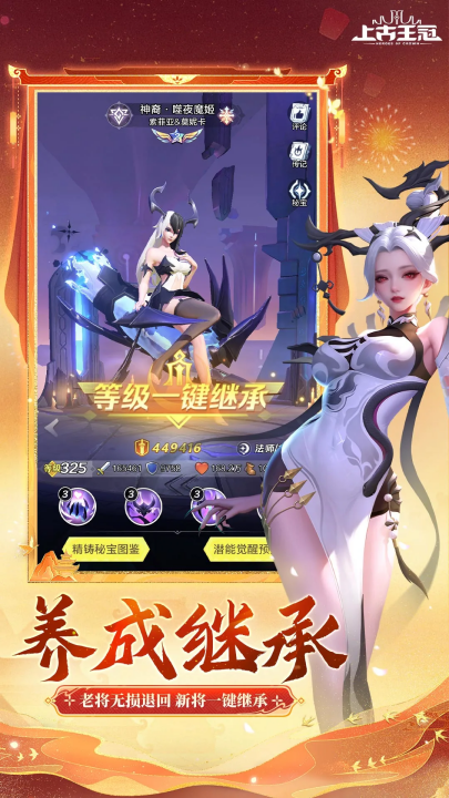 上古王冠腾讯版 v2.100.011601 最新版