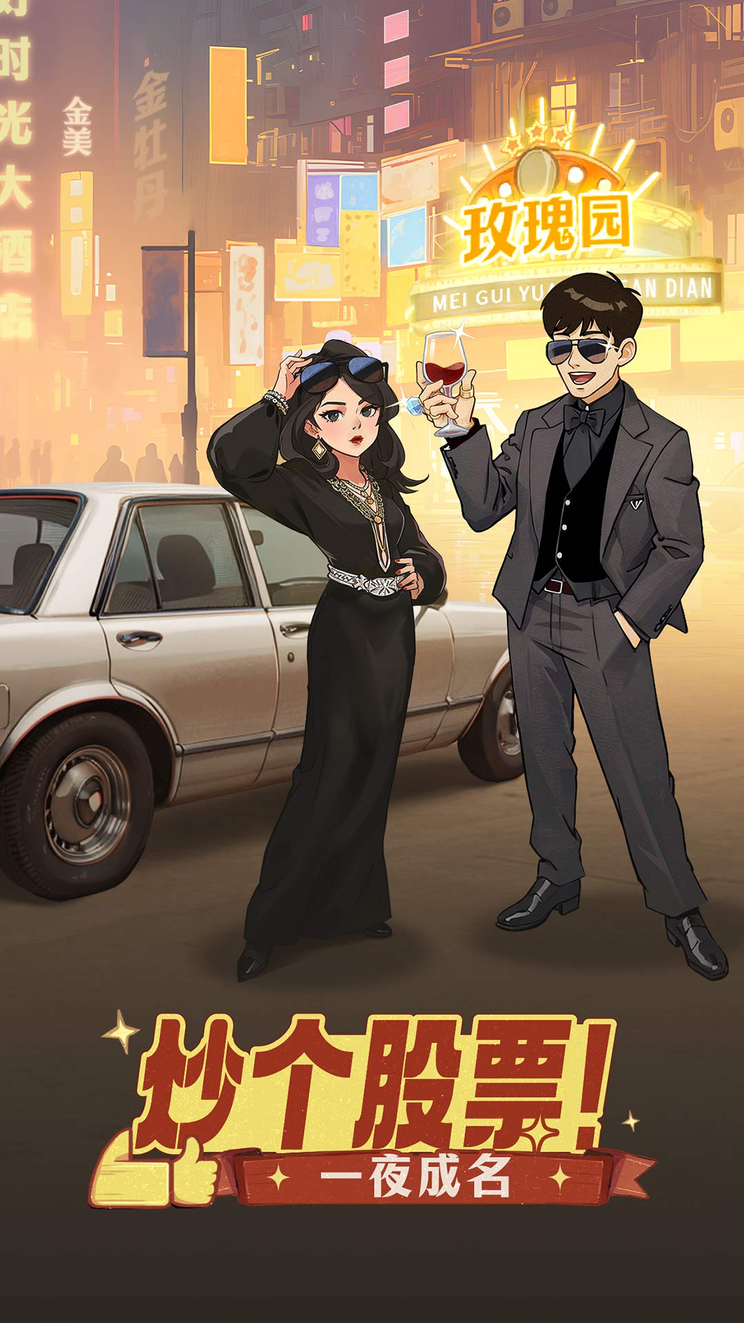 时光杂货店官服 v2.7.0 最新版