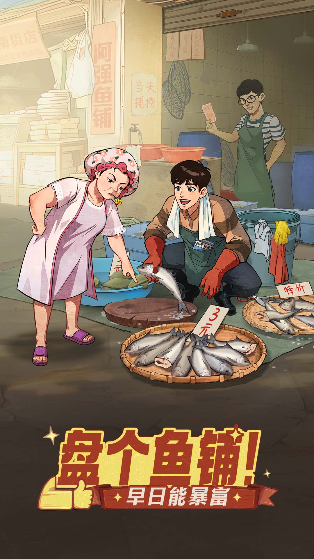 时光杂货店官服 v2.7.0 最新版