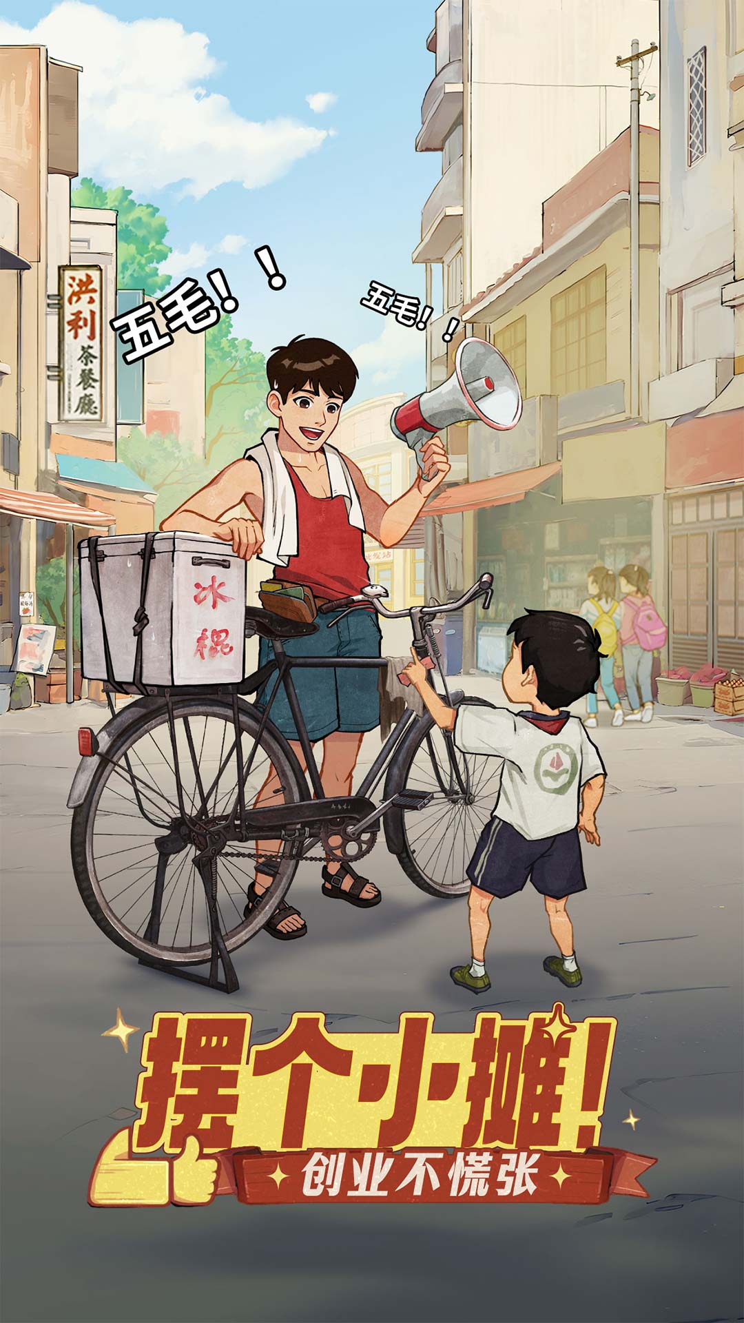 时光杂货店官服 v2.7.0 最新版