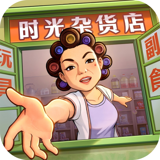 时光杂货店官服 v2.7.0 最新版 时光杂货店官服 v2.7.0 最新版