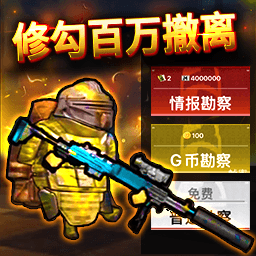 修勾地铁逃生2游戏 v1.4 安卓版 修勾地铁逃生2游戏 v1.4 安卓版