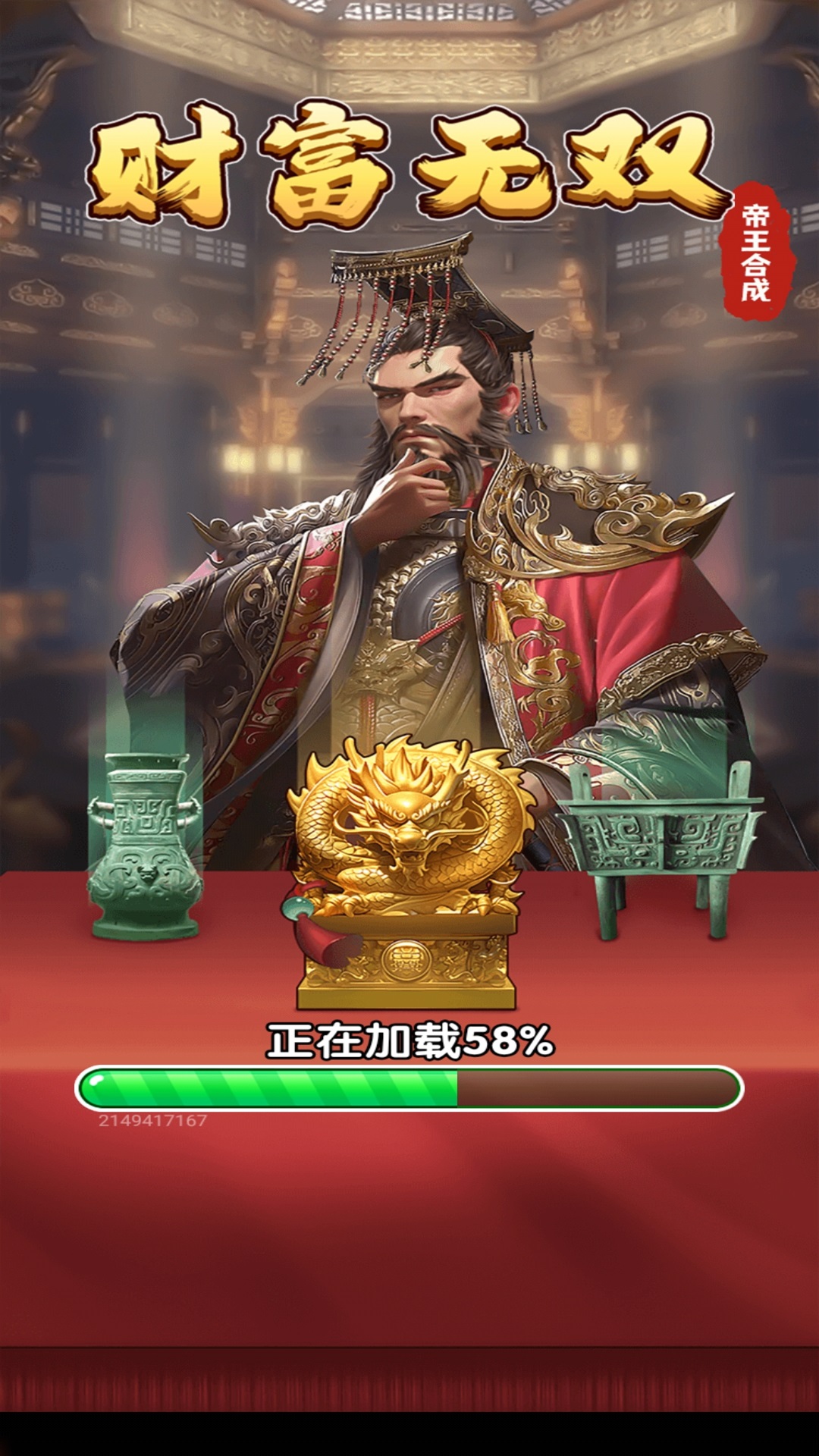 财富无双赚钱小游戏 v1.1.2 安卓版