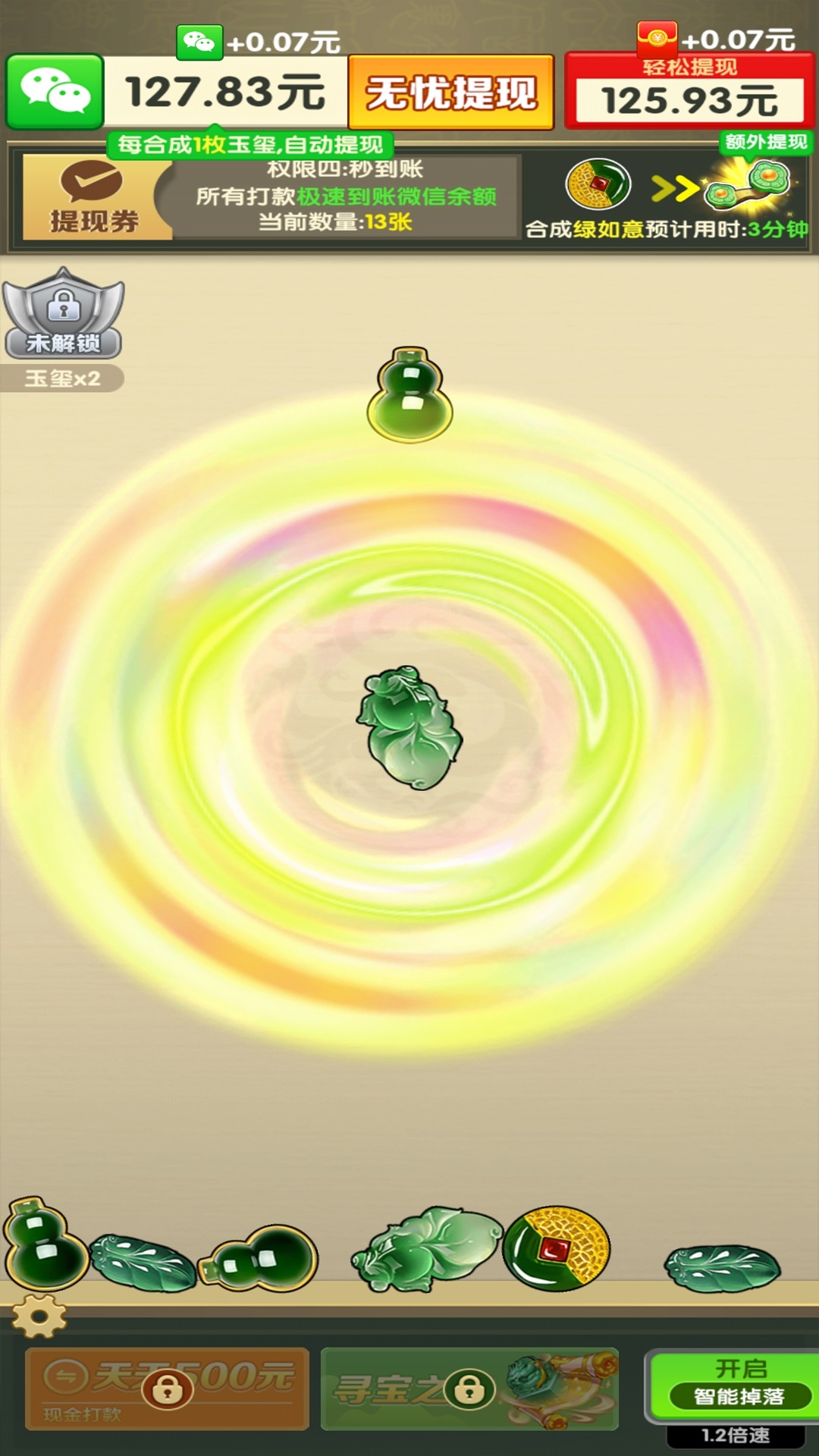 财富无双赚钱小游戏 v1.1.2 安卓版