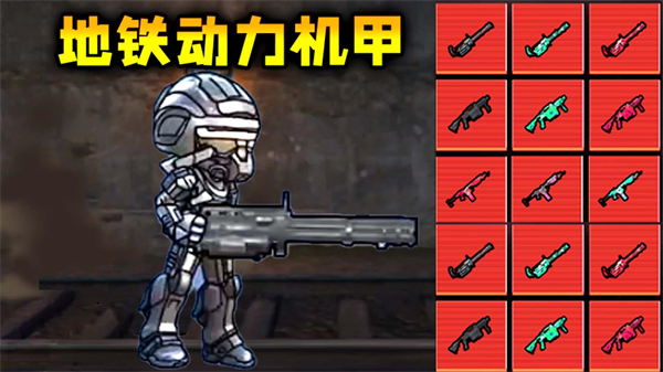 修勾地铁逃生2游戏 v1.4 安卓版