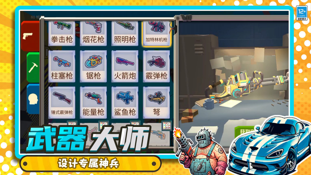 沙盒冒险乐园小游戏 v9.251027.162 中文版