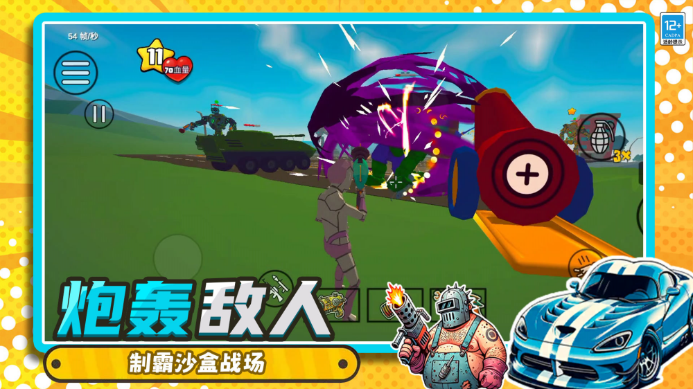 沙盒冒险乐园小游戏 v9.251027.162 中文版