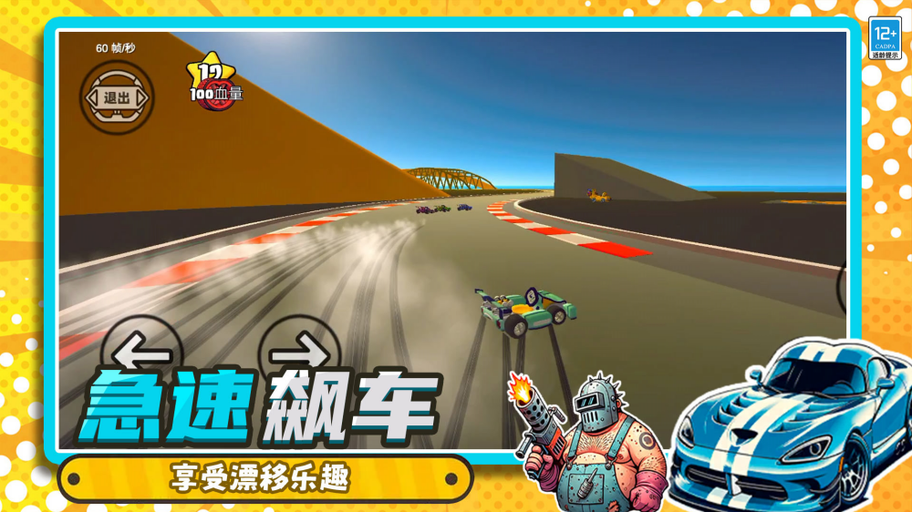 沙盒冒险乐园小游戏 v9.251027.162 中文版