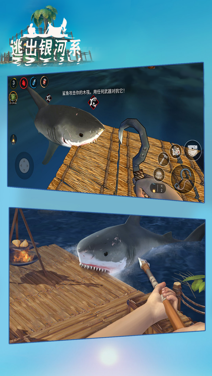 逃出银河系手机官方版 v1.93 中文版