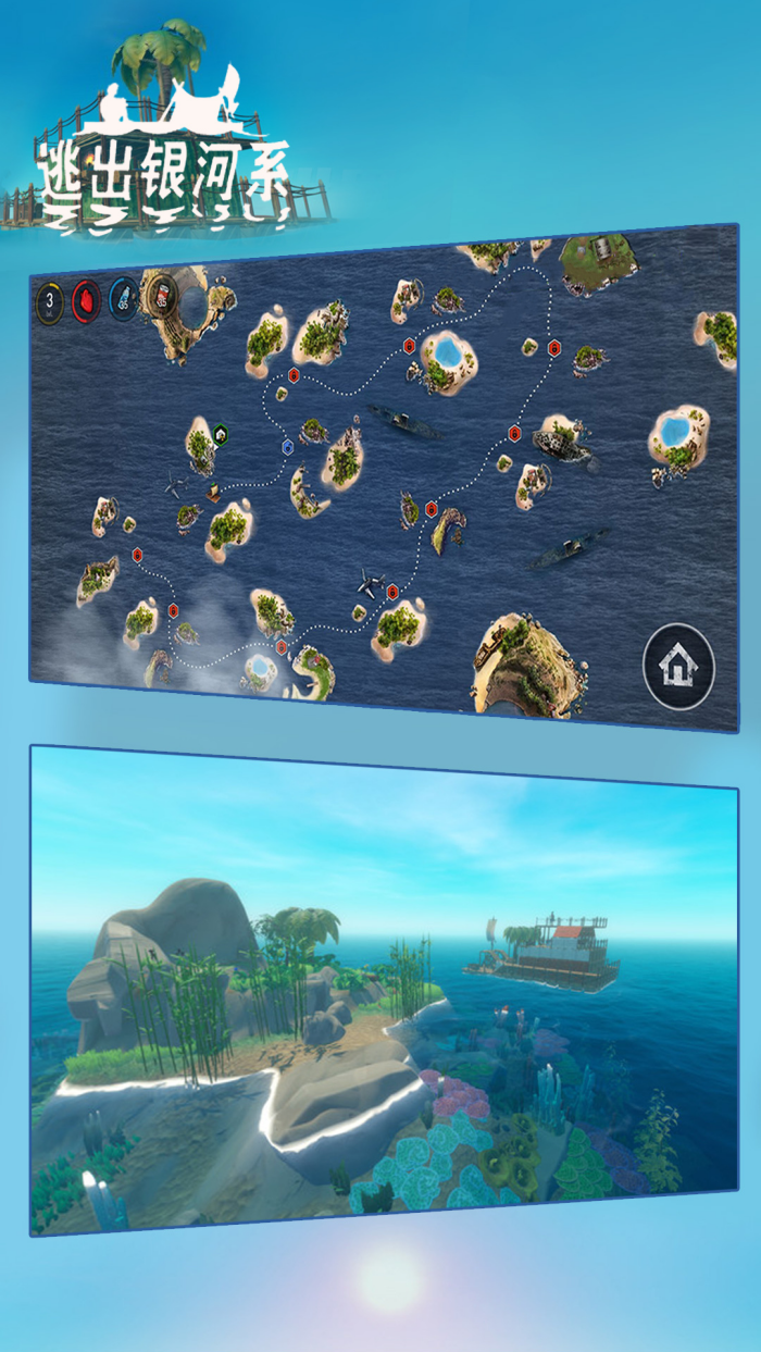 逃出银河系手机官方版 v1.93 中文版