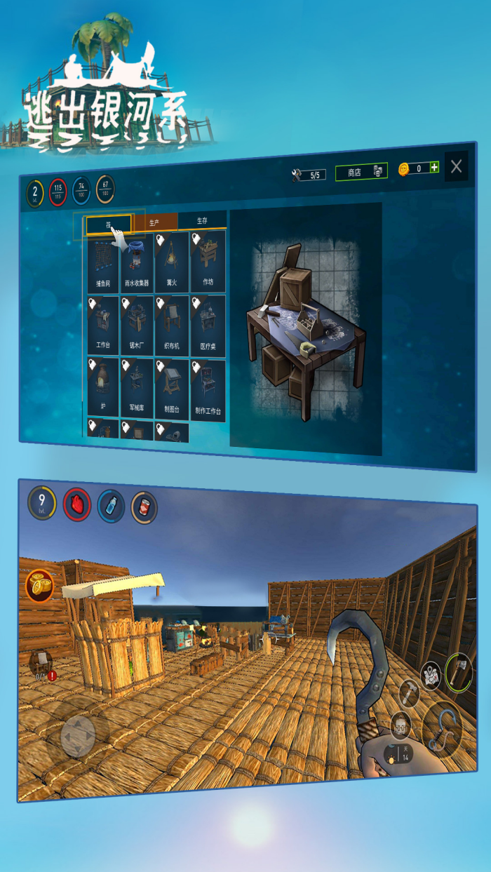 逃出银河系手机官方版 v1.93 中文版