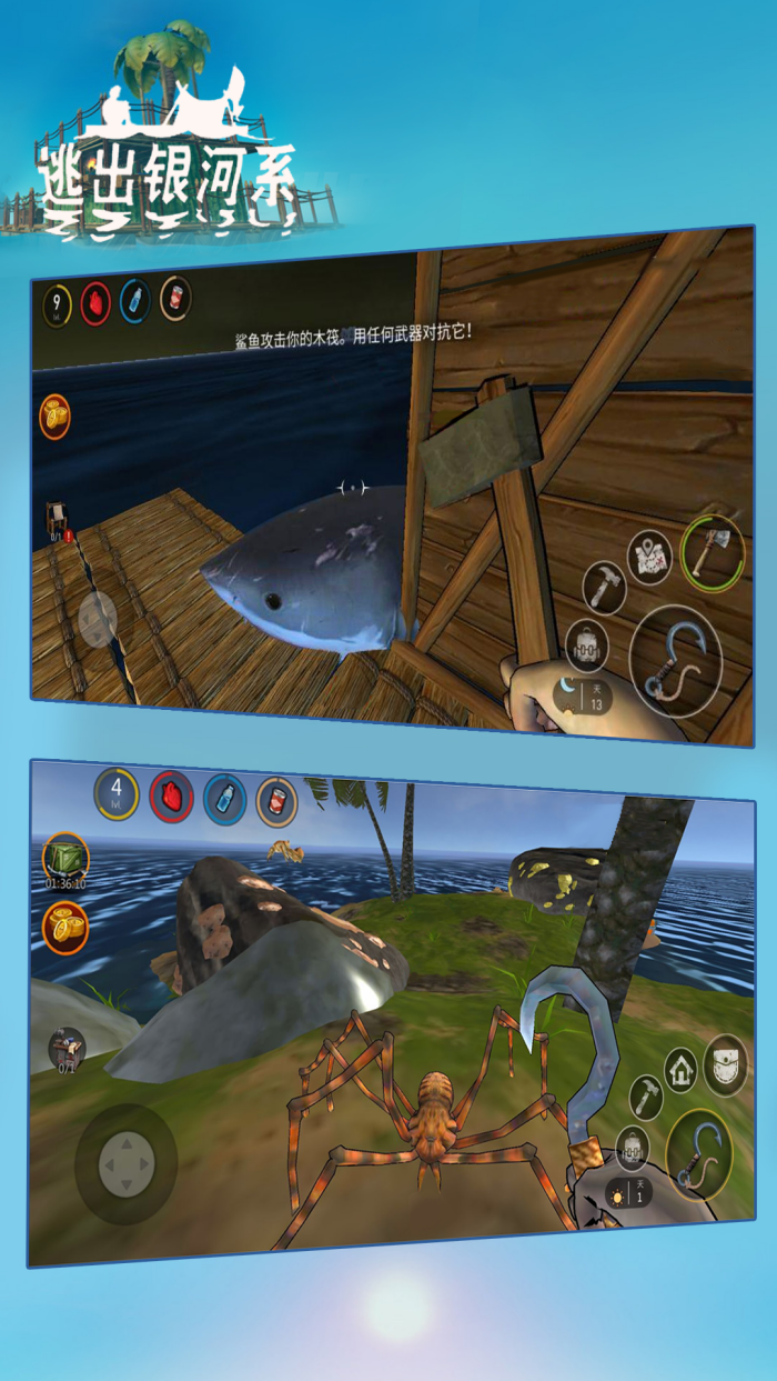 逃出银河系手机官方版 v1.93 中文版