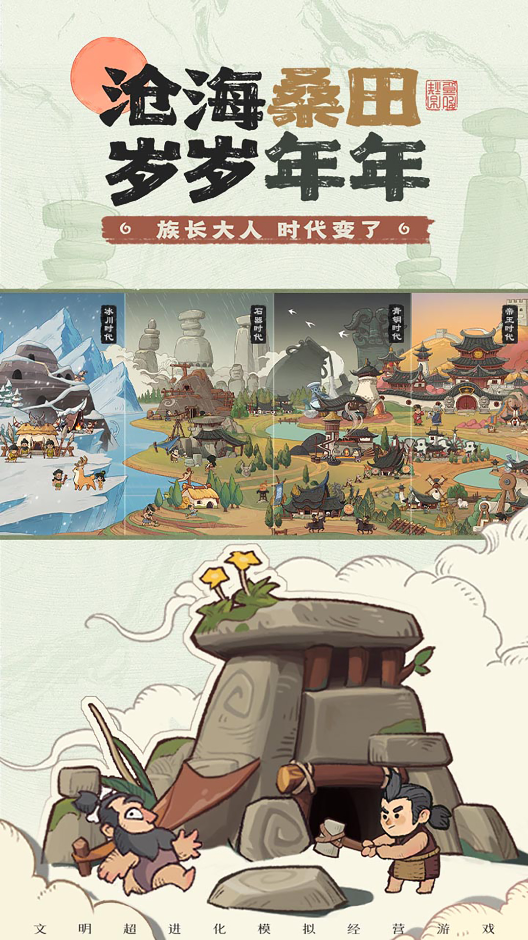 时光大爆炸oppo版本 v1.7.0 安卓版