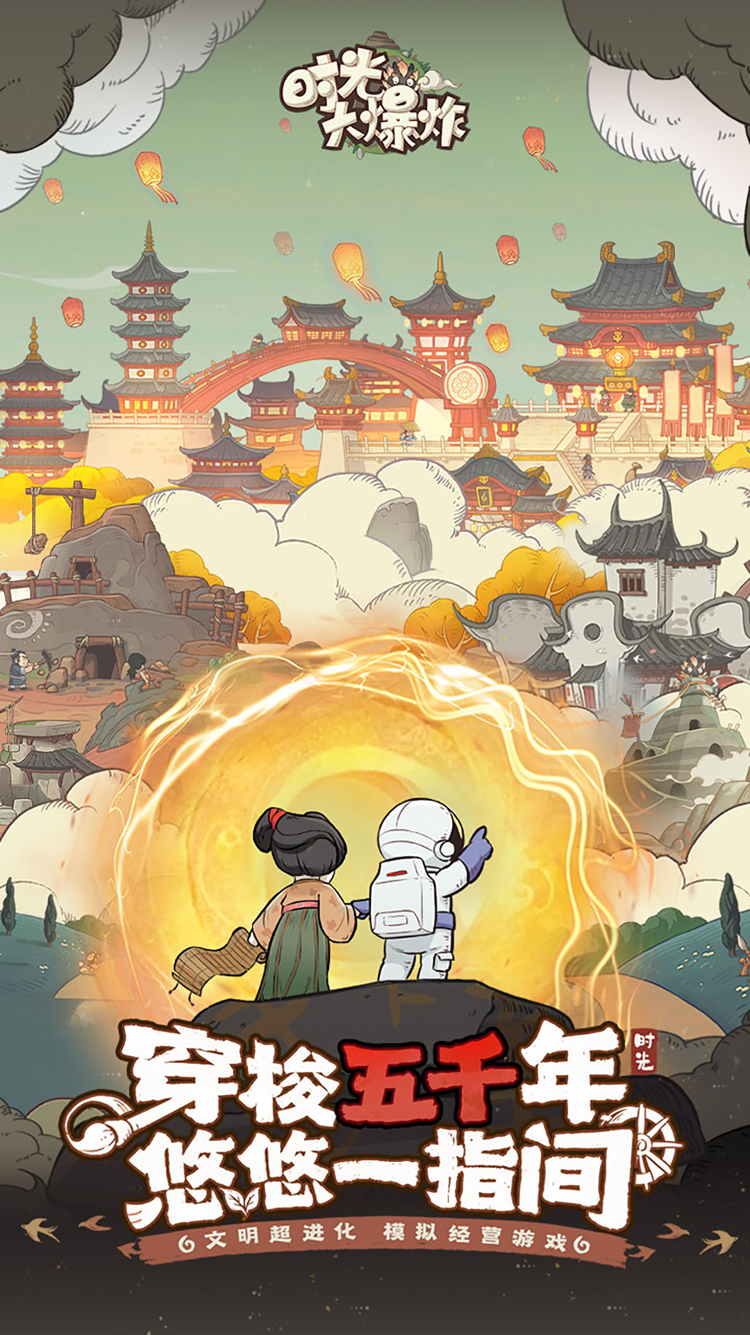 时光大爆炸oppo版本 v1.7.0 安卓版